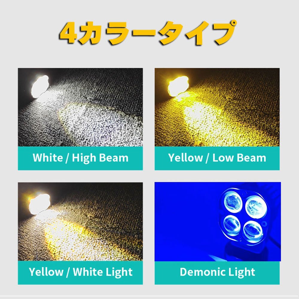 送料無料.. 作業(yè)燈 LED ワークライト 3インチ 40W ホワイト/イエロー/白黃/ブルー ストロボ プロジェクターレンズ ジープ オートバイ 汎用