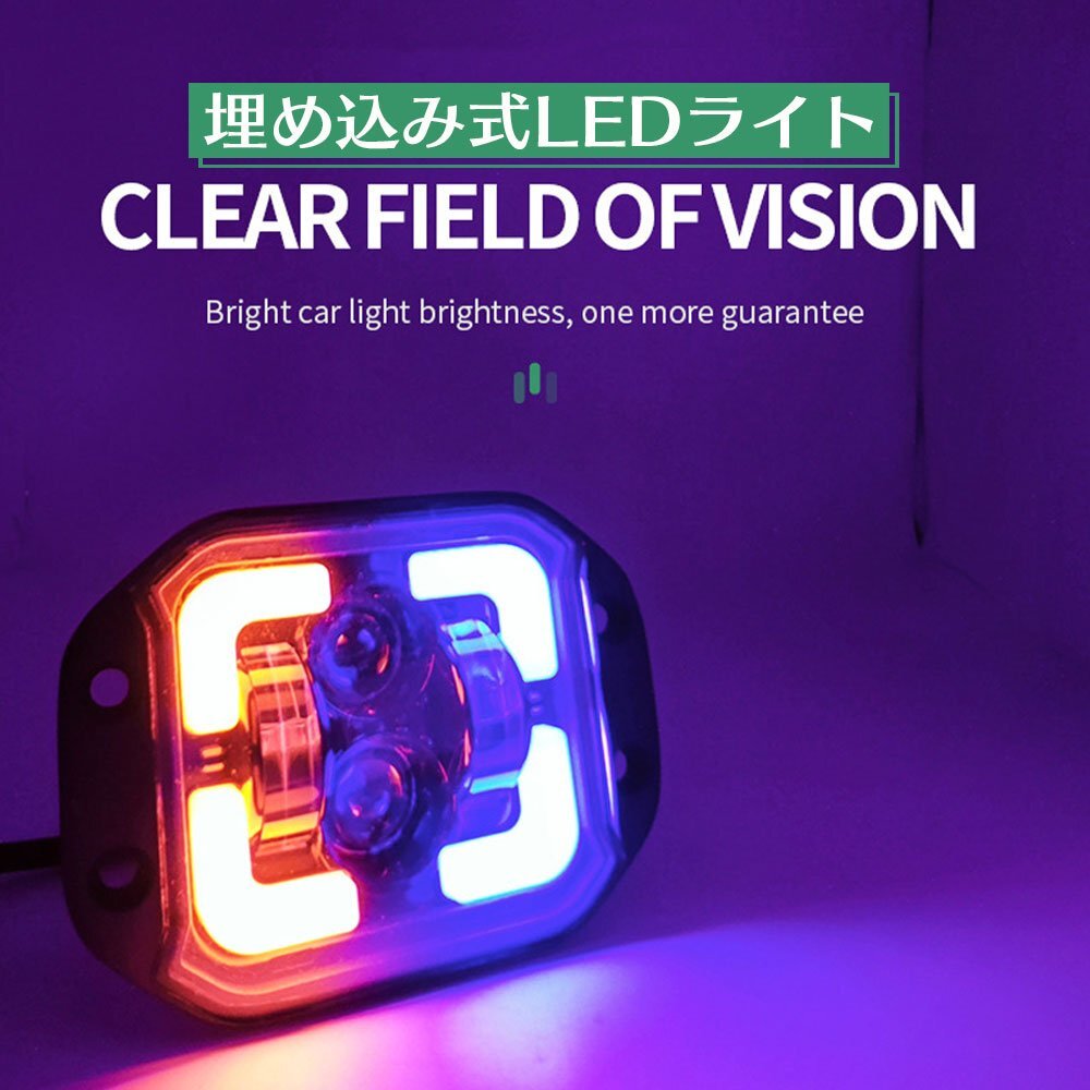 60W 4インチ LED フォグランプ 埋込式 ワークライト 作業(yè)燈 ホワイト/イエロー/ブルー/レッド H4ソケット ジープ ジムニー 新品
