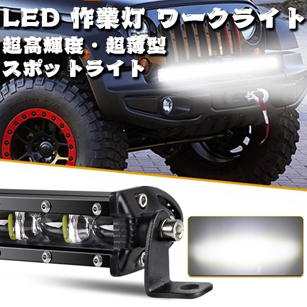 LEDライト 作業(yè)燈 120W 27インチ ホワイト 6500K ワークライト 投光器 建設(shè)機械 トラック SUV 漁業(yè)用 12V/24V 6D-27C-120W 1個 新品