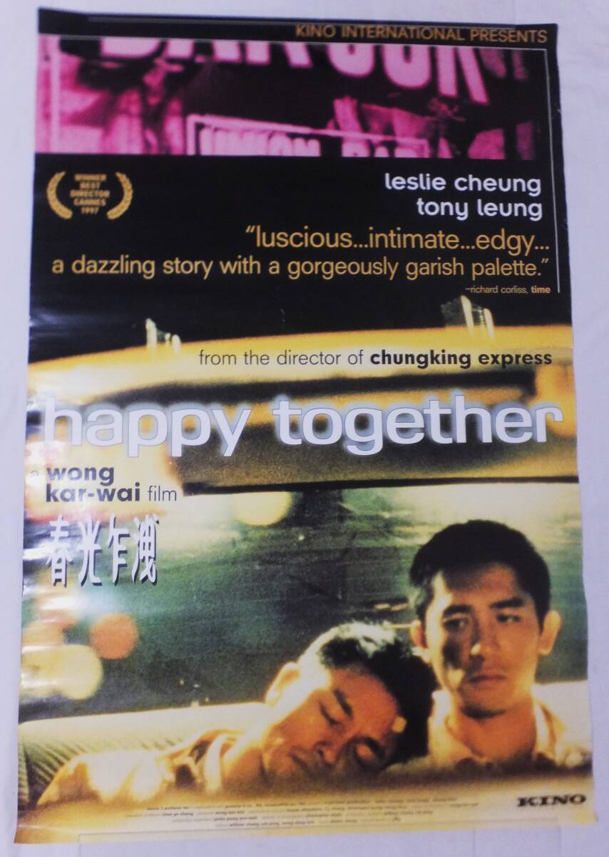 ウォン・カーウァイ ブエノスアイレス B1 ポスター 春光乍洩 フレーム付き ウォン・カーウァイ ブエノスアイレス B1 ポスター 春光乍洩