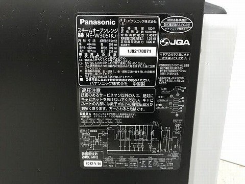 Panasonic パナソニック ビストロ NE-W305 スチームオーブンレンジ