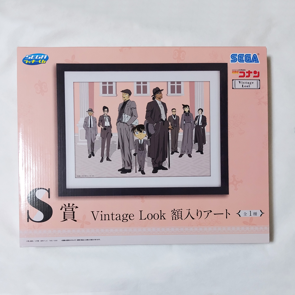 セガラッキーくじ 名探偵コナンVintage Look 隻眼の残像 大和敢