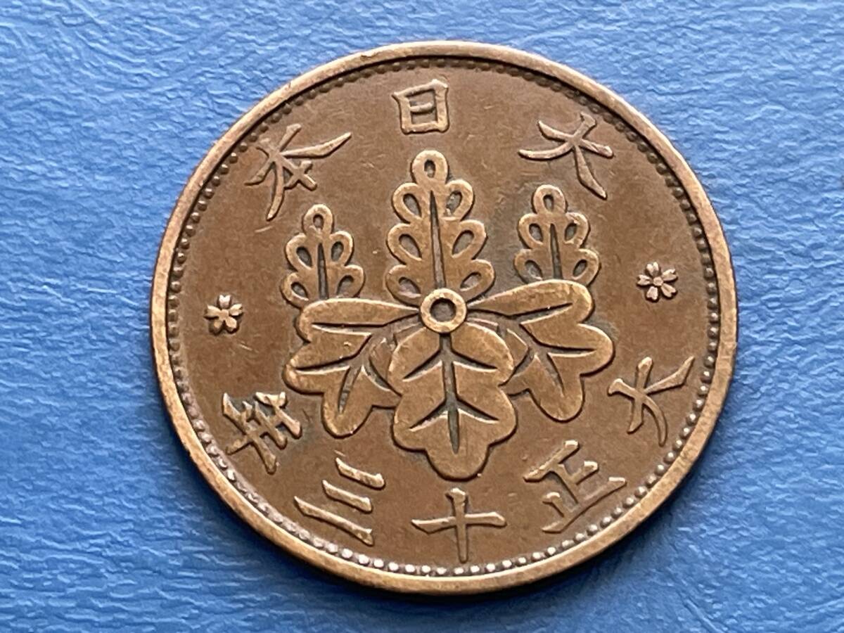 大正13年 桐1銭青銅貨 コレクター放出品 M 677(1銭)｜売買された