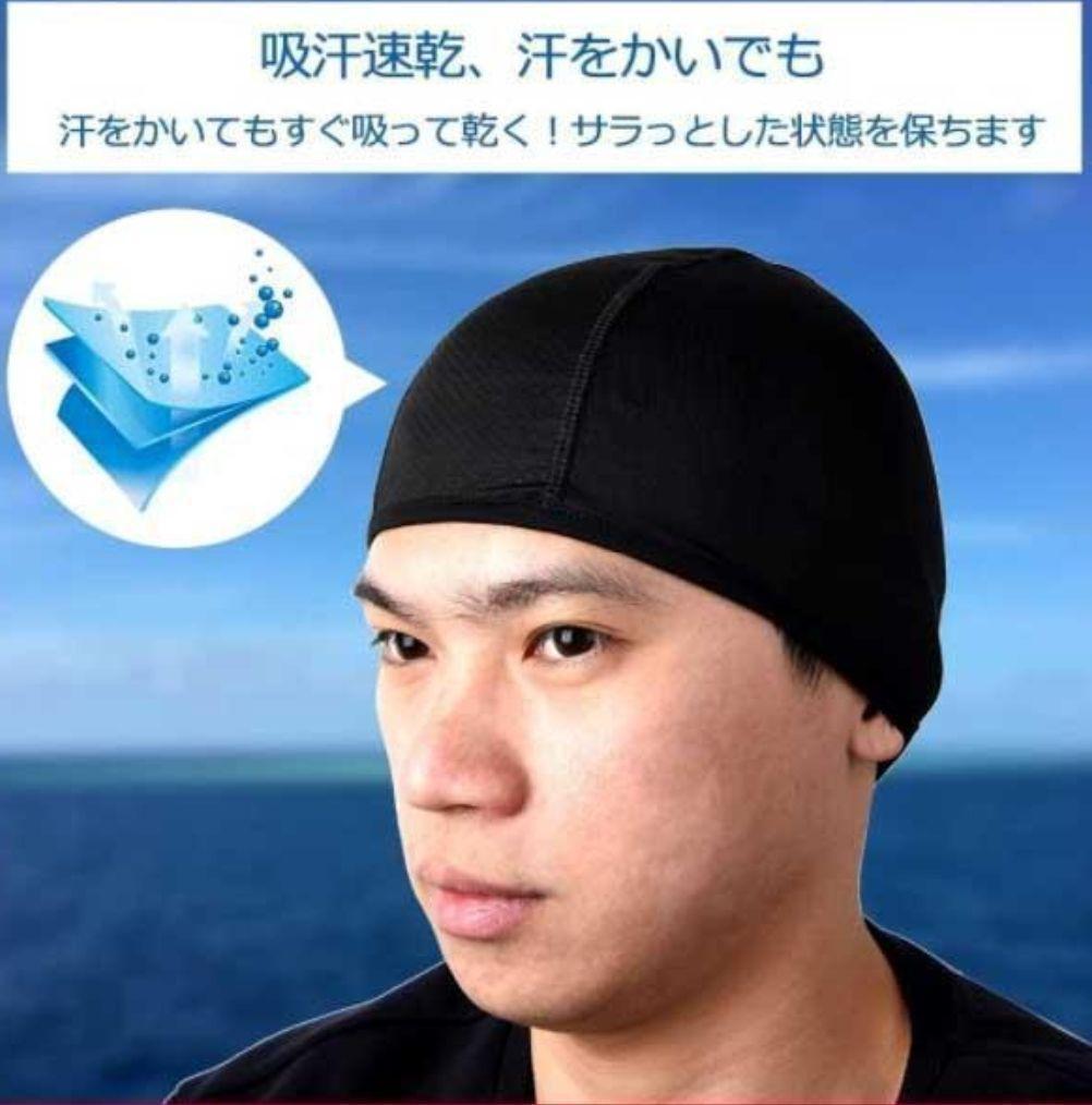 ヘルメットインナーキャップ　ブラック　フリーサイズ通勤　通學(xué)　スポーツ　現(xiàn)場(chǎng)作業(yè)