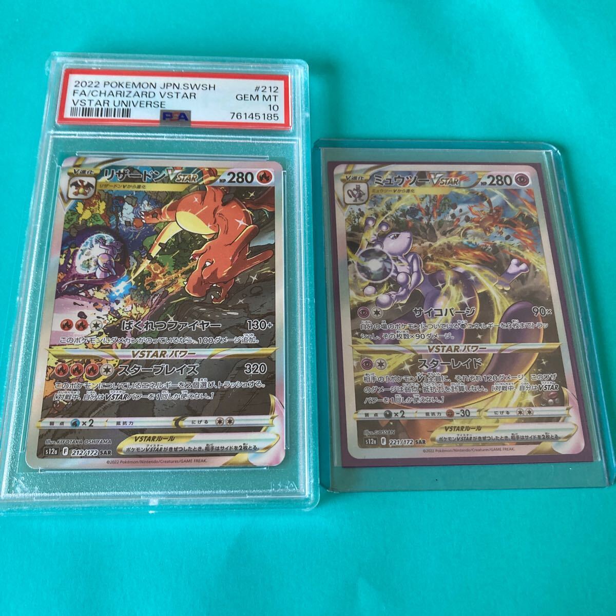 ☆PSA10☆リザードンVSTAR SAR + ミュウツーVSTAR SAR(素体 ☆PSA10☆リザードンVSTAR SAR + ミュウツーVSTAR SAR(素体