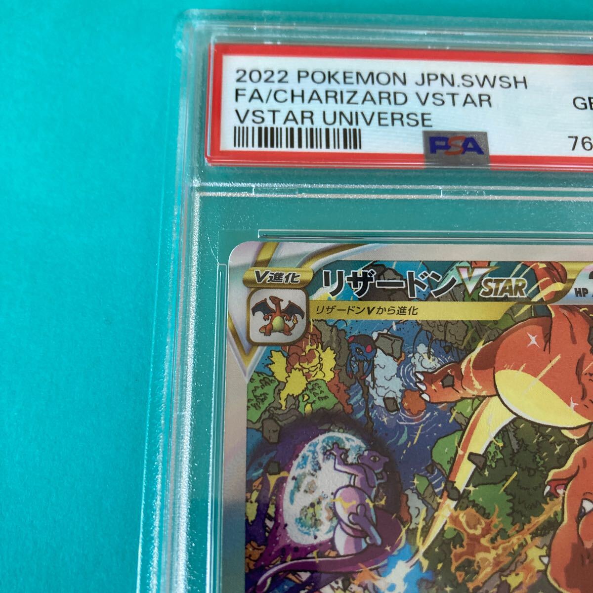 ☆PSA10☆リザードンVSTAR SAR + ミュウツーVSTAR SAR(素体 ☆PSA10☆リザードンVSTAR SAR + ミュウツーVSTAR SAR(素体