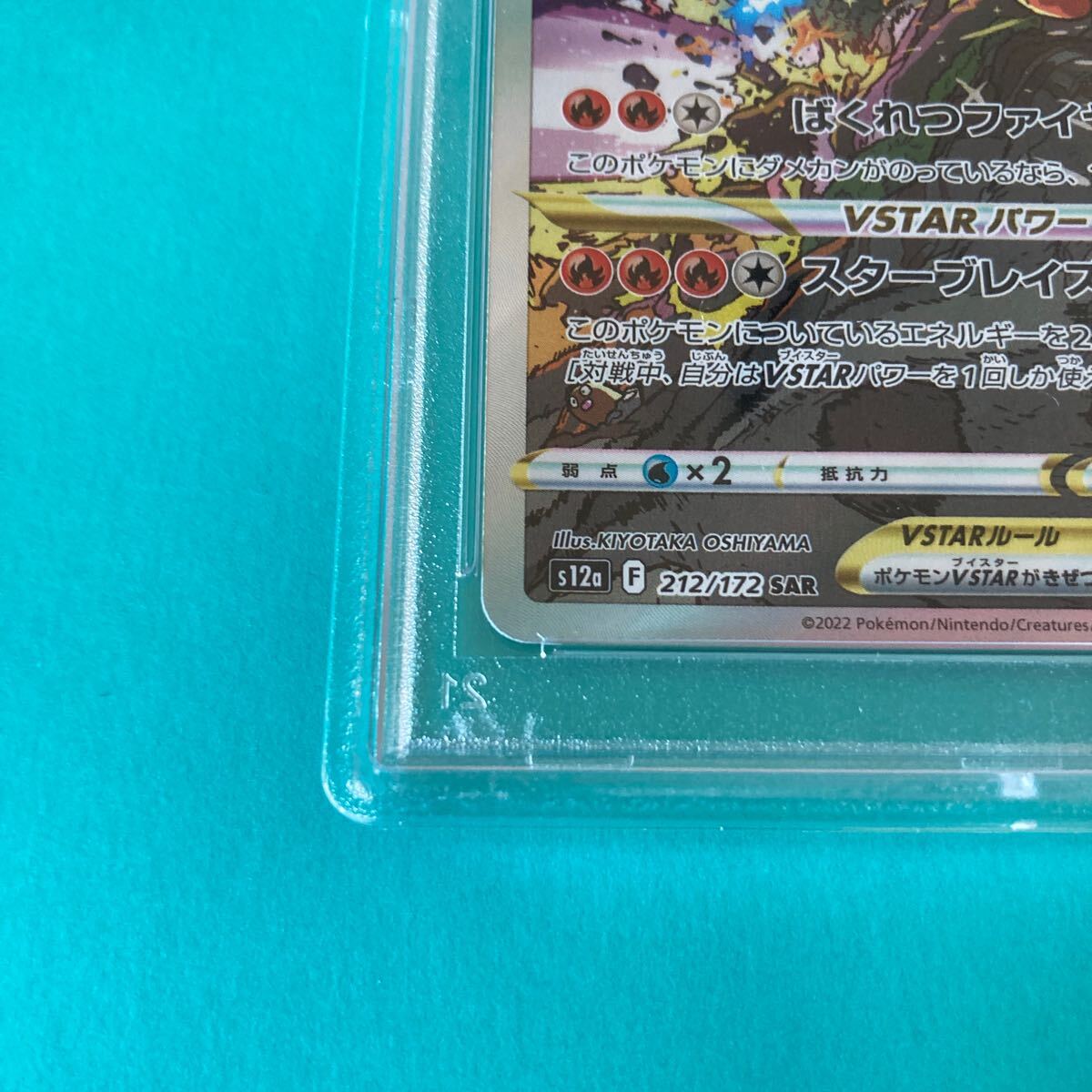 ☆PSA10☆リザードンVSTAR SAR + ミュウツーVSTAR SAR(素体 ☆PSA10☆リザードンVSTAR SAR + ミュウツーVSTAR SAR(素体