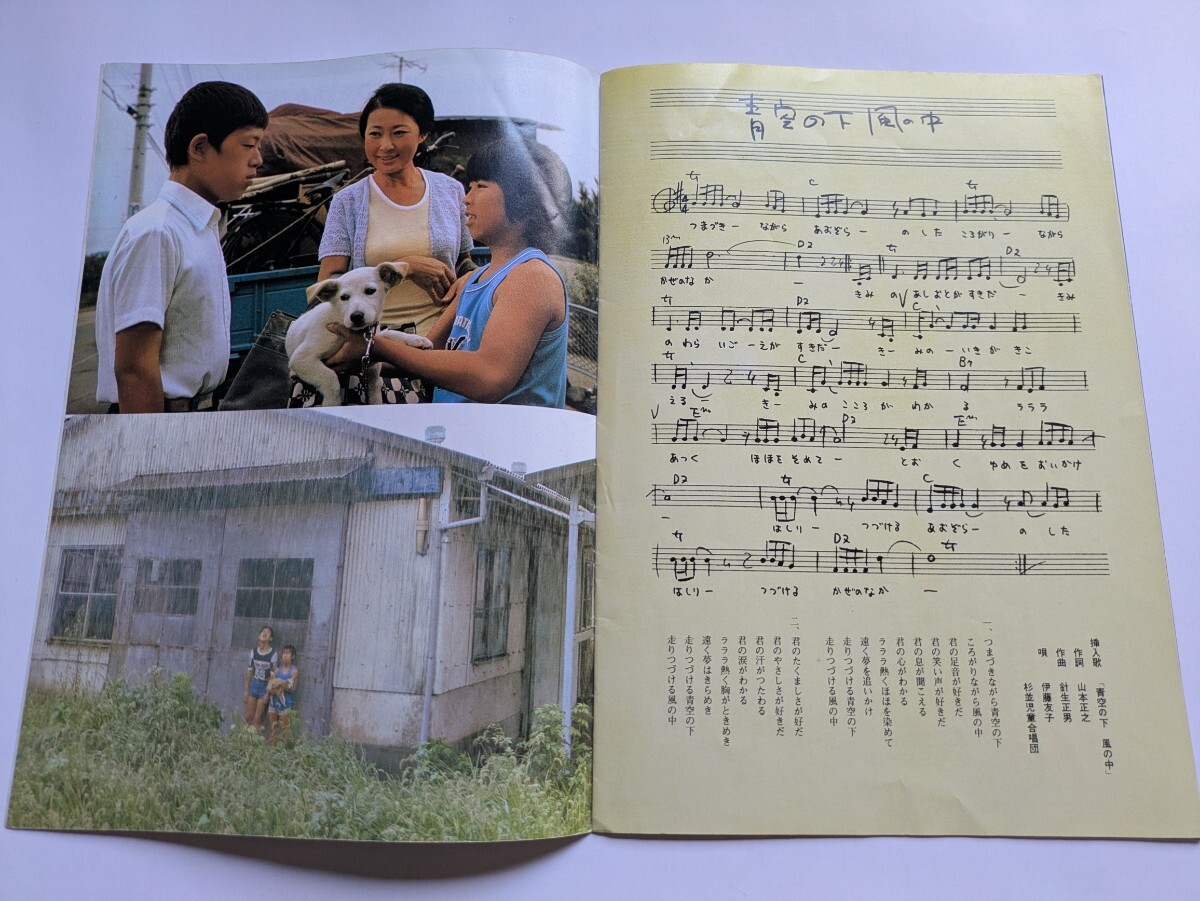 映画 三本足のアロー パンフレット 半券 付 1986年 小松崎和男 新藤兼人 森本レオ 山口果林 樹木希林 吉行和子 宮城 こども映画の会_画像9