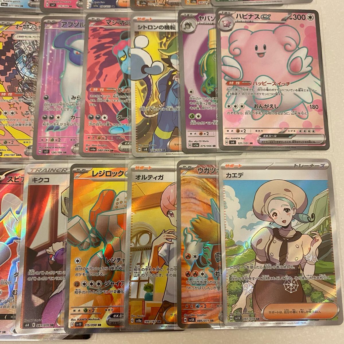 1円スタート】 ポケモンカード SR SAR UR 27枚 まとめ売り