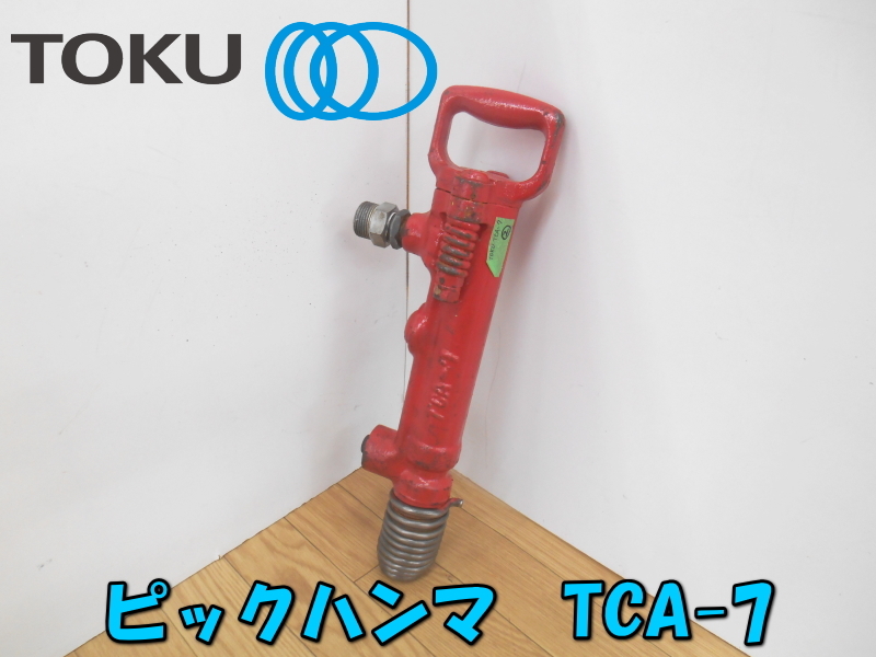 *TOKU[ супер-скидка ] восток пустой воздушный pick Hammer воздушный pick рукоятка ma pick рукоятка ma воздушный Hammer . скала машина. .. скалывание ..TCA-7 ② 2701