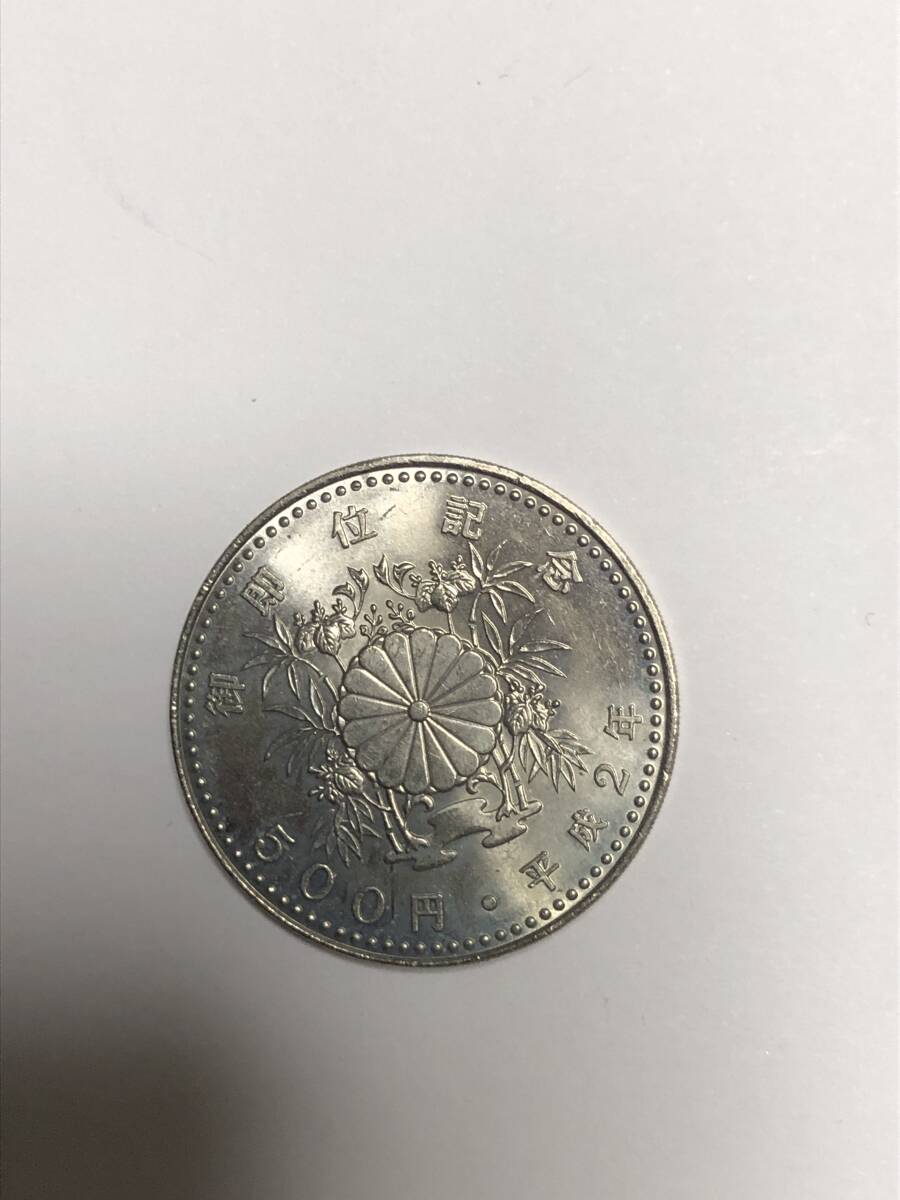 御即位記念 500円記念硬貨　平成 2年