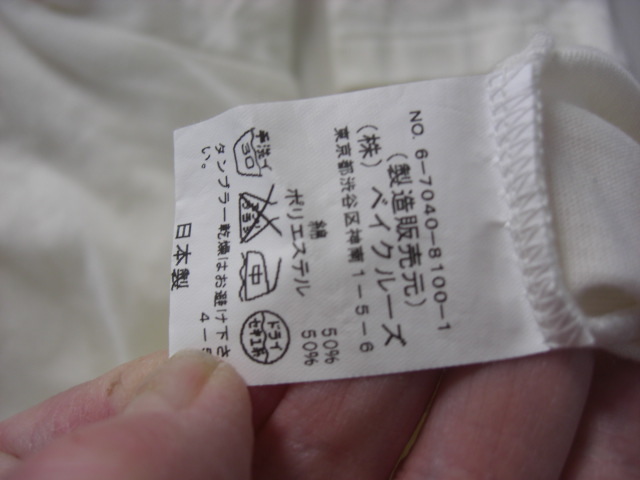 美品ジャーナルスタンダード　長袖カットソー　アイボリー_画像4