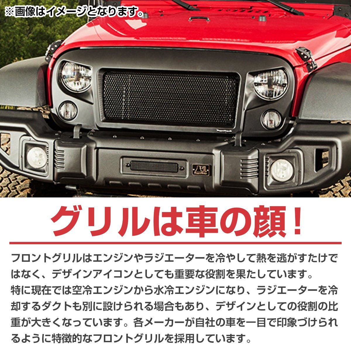 【新品即納】2007～ JEEP JK36S JK38S JK36L JK38L JK36LR ラングラー/アンリミテッド スパルタングリル フロントグリル 無涂裝 黒 C