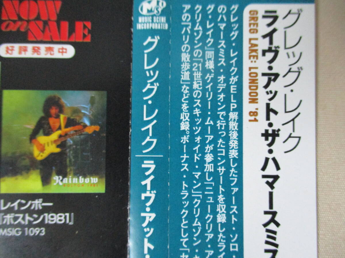 GREG LAKE London ‘81(Live At The Hammersmith Odeon '81) ’15(original ’81) 輸入盤(pán)國(guó)內(nèi)仕様 GはGary Moore 全11曲(內(nèi)１曲ボートラ)