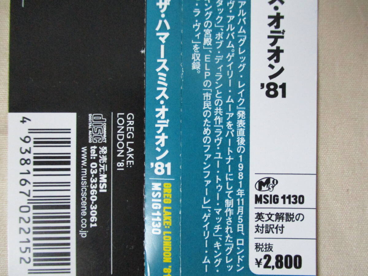 GREG LAKE London ‘81(Live At The Hammersmith Odeon '81) ’15(original ’81) 輸入盤(pán)國(guó)內(nèi)仕様 GはGary Moore 全11曲(內(nèi)１曲ボートラ)
