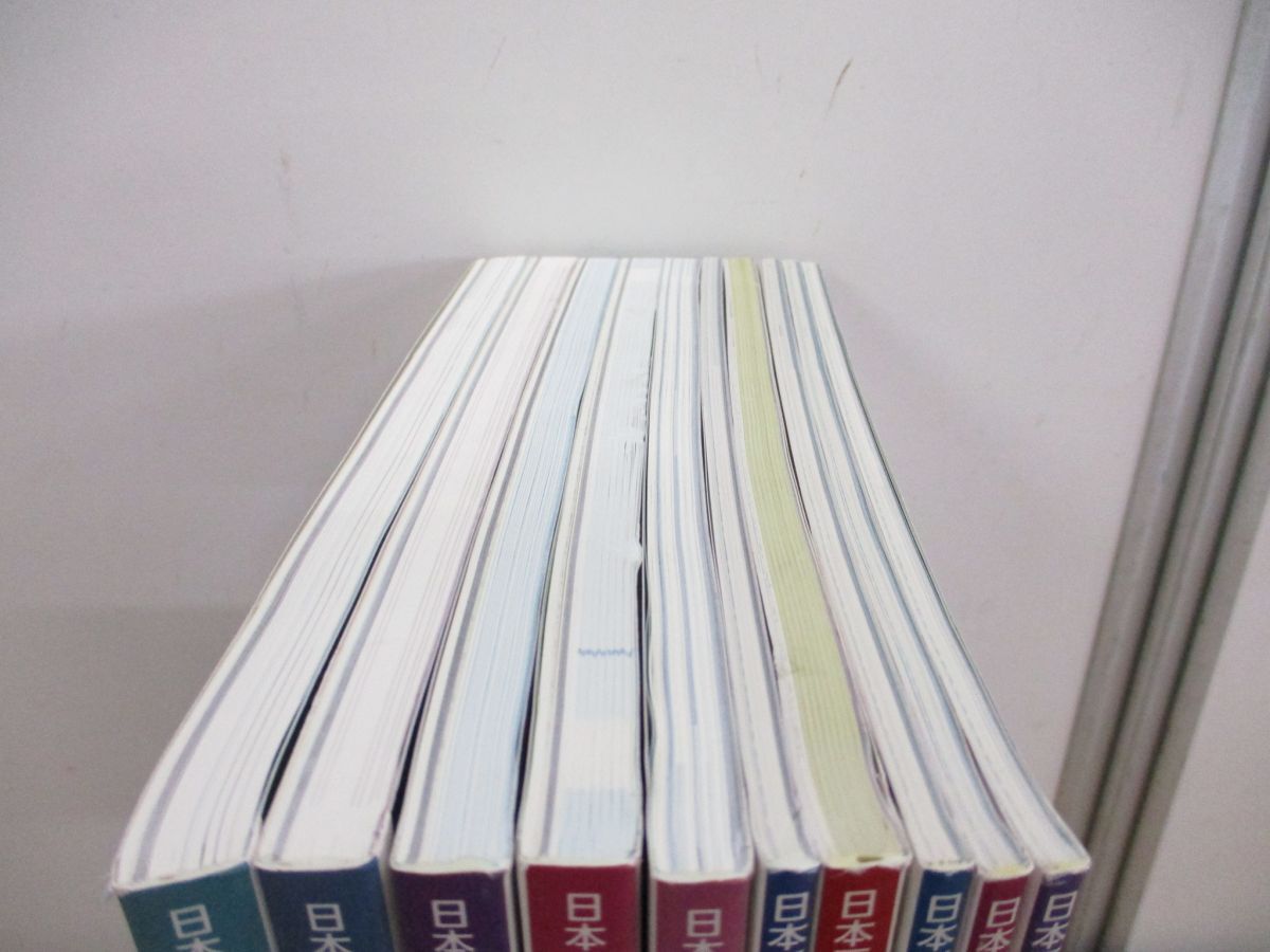 ▲01)【同梱不可?1円?】週刊 日本醫(yī)事新報 No.4653-4827/2013年-2016年 まとめ売り10冊セット/日本醫(yī)事新報社/A
