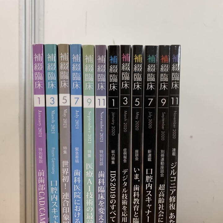 ▲01)【同梱不可】補(bǔ)綴臨床 2020?2012年 全12冊(cè)セット/醫(yī)歯薬出版/通巻第272?283號(hào)/インプラント/口腔/癥例/歯科雑志/バックナンバー/B