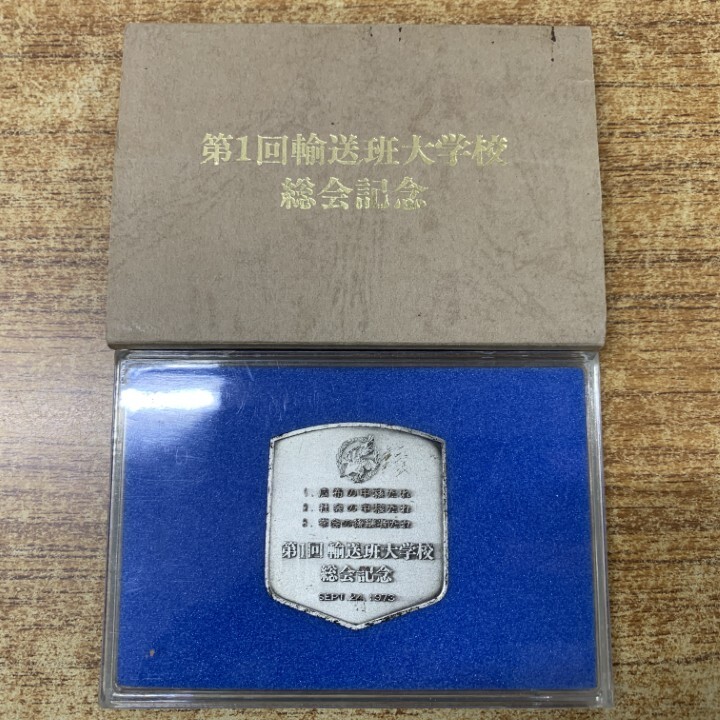 一橋大学創立百年記念　校章 メダル 【1975年　如水会］ 一橋大学創立百年記念 校章 メダル 【1975年 如水会］