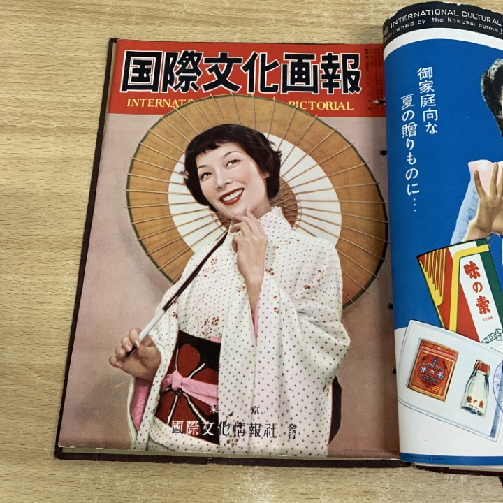 ▲01)【同梱不可】國(guó)際文化畫(huà)報(bào) 1952年6月號(hào)?11月號(hào)/國(guó)際文化情報(bào)社/昭和レトロ雑志/バックナンバー/第4巻/昭和27年/A