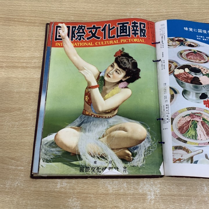 ▲01)【同梱不可】國(guó)際文化畫(huà)報(bào) 1952年6月號(hào)?11月號(hào)/國(guó)際文化情報(bào)社/昭和レトロ雑志/バックナンバー/第4巻/昭和27年/A