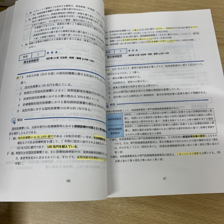 ■02)【同梱不可】薬學(xué)?薬剤師関連本?參考書(shū) まとめ売り約55冊(cè)大量セット/コアカリマスター重點(diǎn)ポイント集/全國(guó)統(tǒng)一模擬試験/B