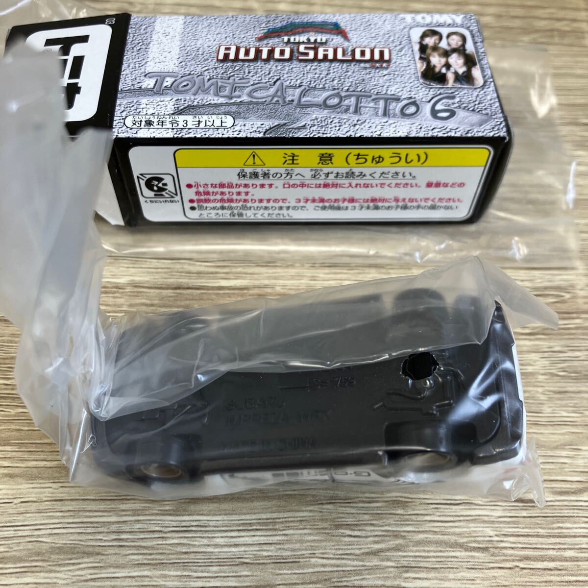 トミカくじ6 オートサロン セリカ 未使用品 送料無料(乗用車