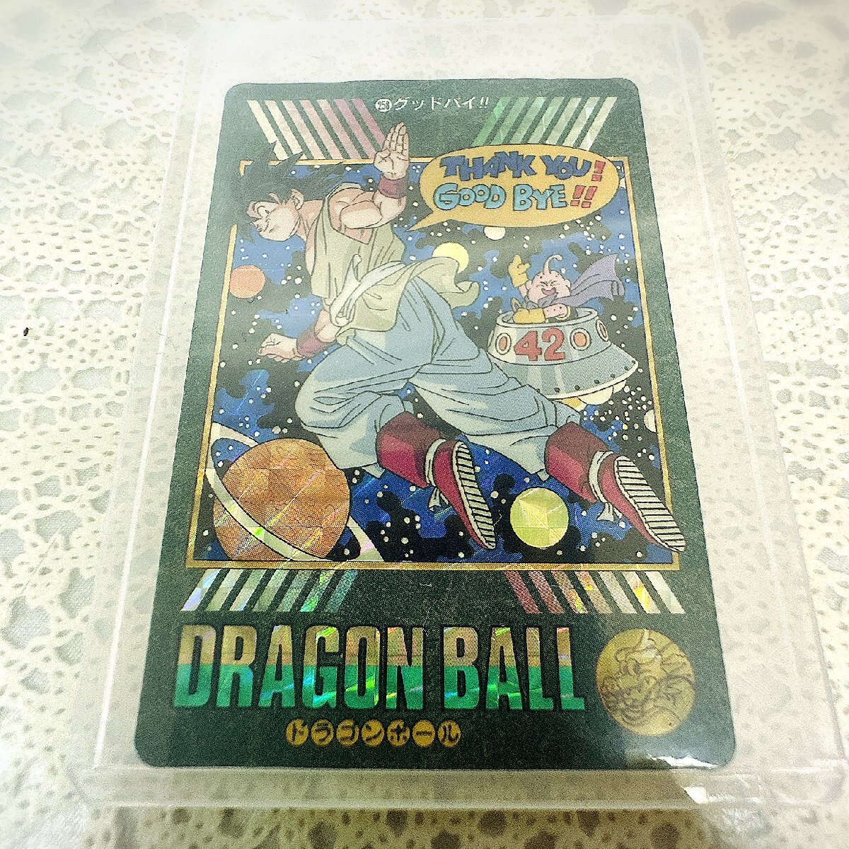 ドラゴンボールカードダス 258グッドバイ!! 鳥山明 良品/KU】258 グッドバイ ドラゴンボール ビジュアル