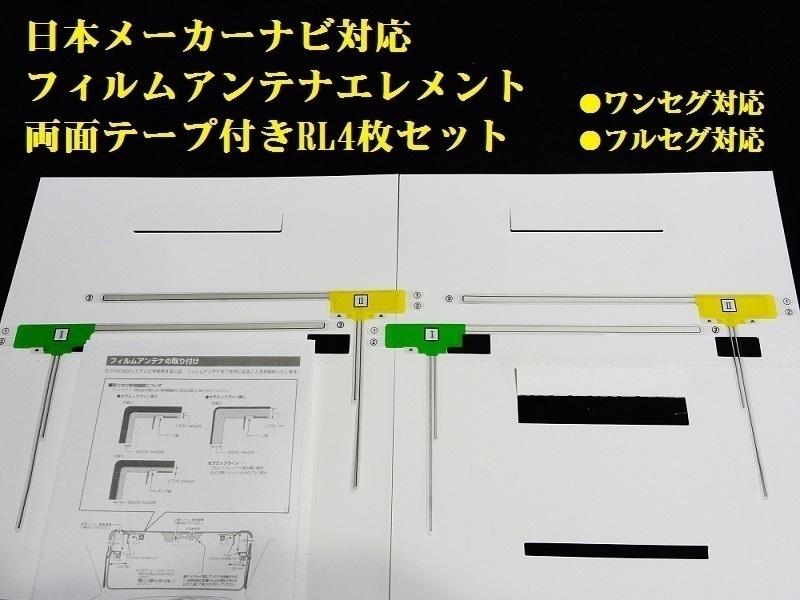 フルセグGT13　アルパイン 地デジアンテナ　4本セットX8V 7WV 7DV EX10 EX9 EX8 X9 X8 7D 7W EX1000 EX900 EX800 X900 X800