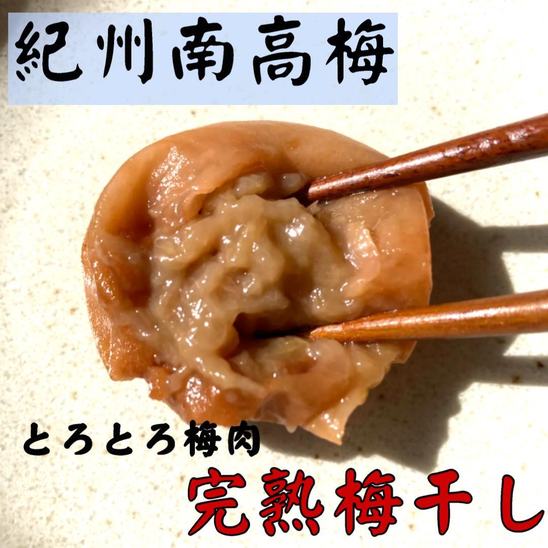 2【★900g★ 大粒 完熟梅 塩分5％ まろやか はちみつ漬け 梅干し 450g×2点】 フルーティー とろとろ ハチミツ 梅干し 和歌山 