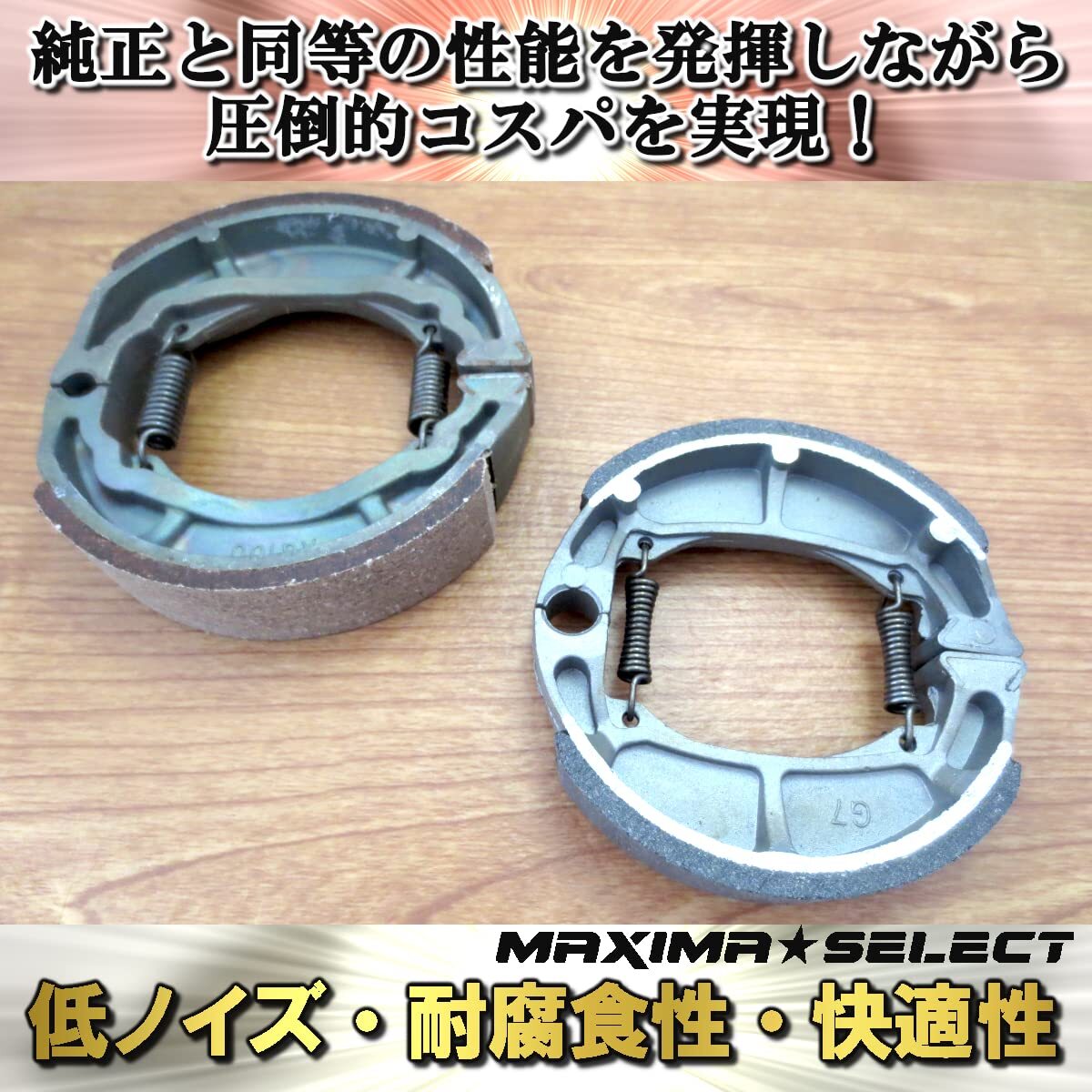 ブレーキシューセット レッツ4 フロント リア 前后セット ブレーキ アドレスV50 レッツ レッツ2 レッツ4パレット レッツバスケット