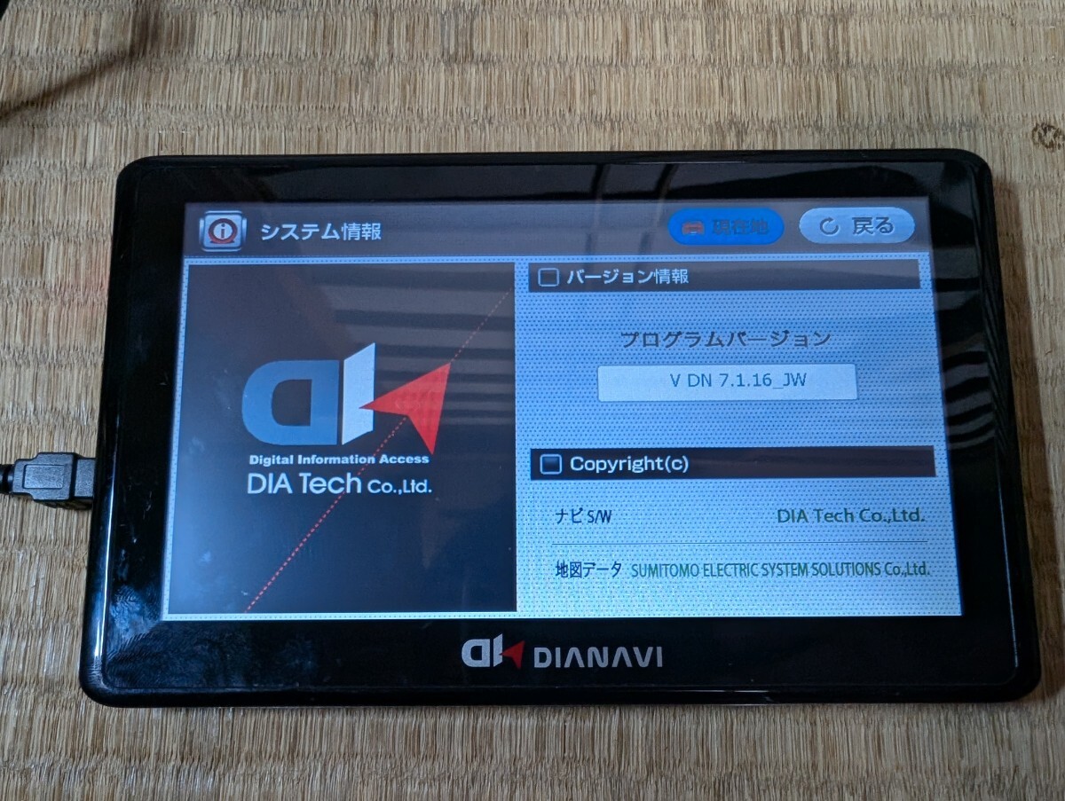 DIANAVI DT-Y307 2017年？ 中古 ポータブルナビ エンプレイス_画像2