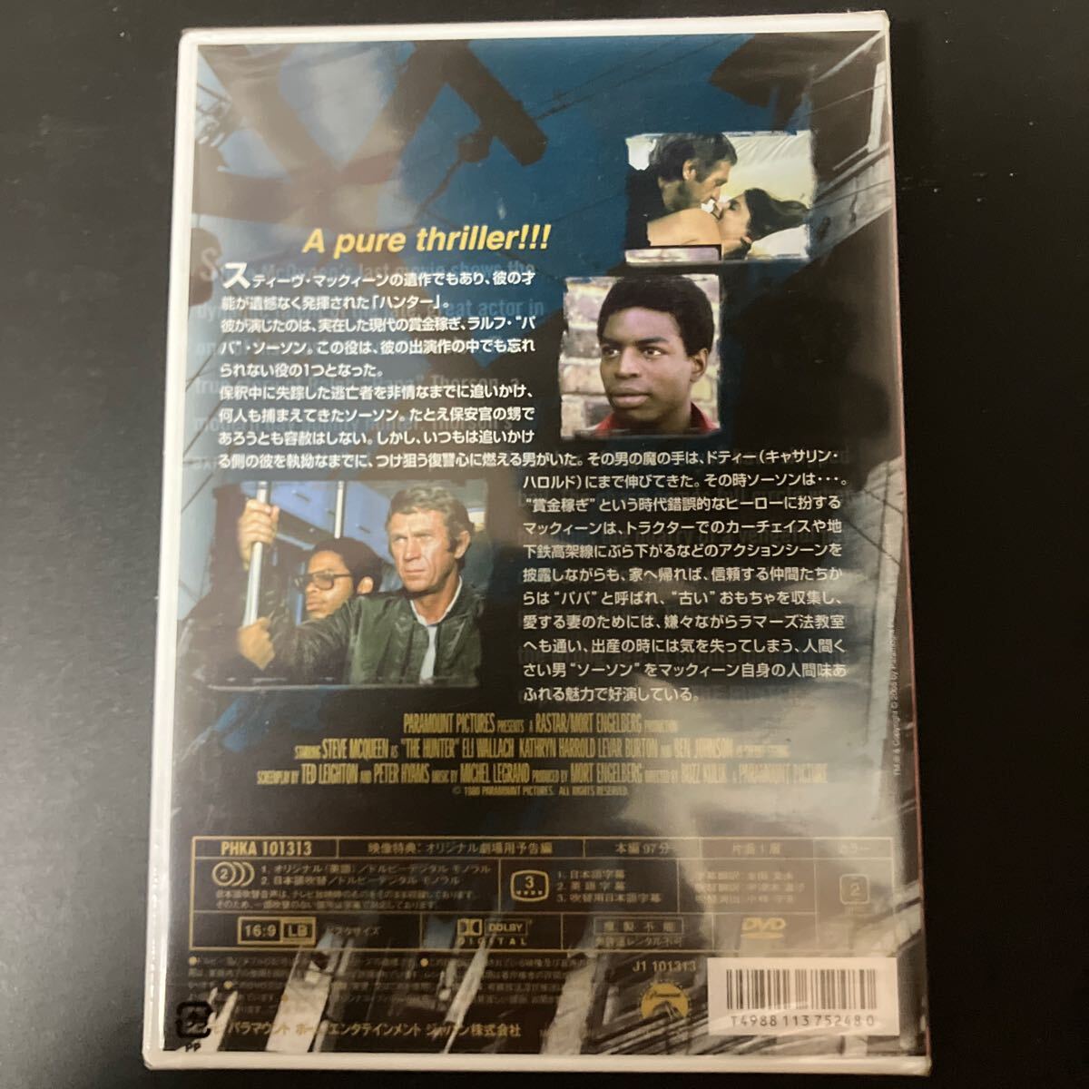 THE HUNTER【スティーブ?マックイーン】DVD 未使用品