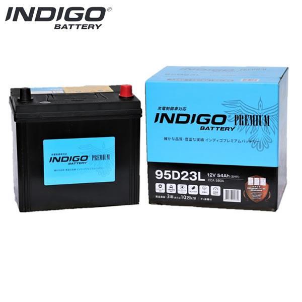 インディゴ バッテリー 95D23L 1個(gè) 互換品番 55D23L 65D23L 70D23L
