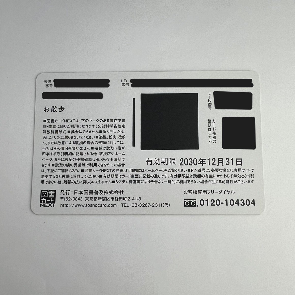 ★図書カードNEXT 3000円×2枚 残高確認済み 77図書カード NEXT QRコードタイプ 500円×1枚 3，000円×