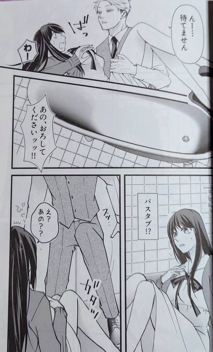 SPY×FAMILY同人志《ロイド×ヨル》2冊セット