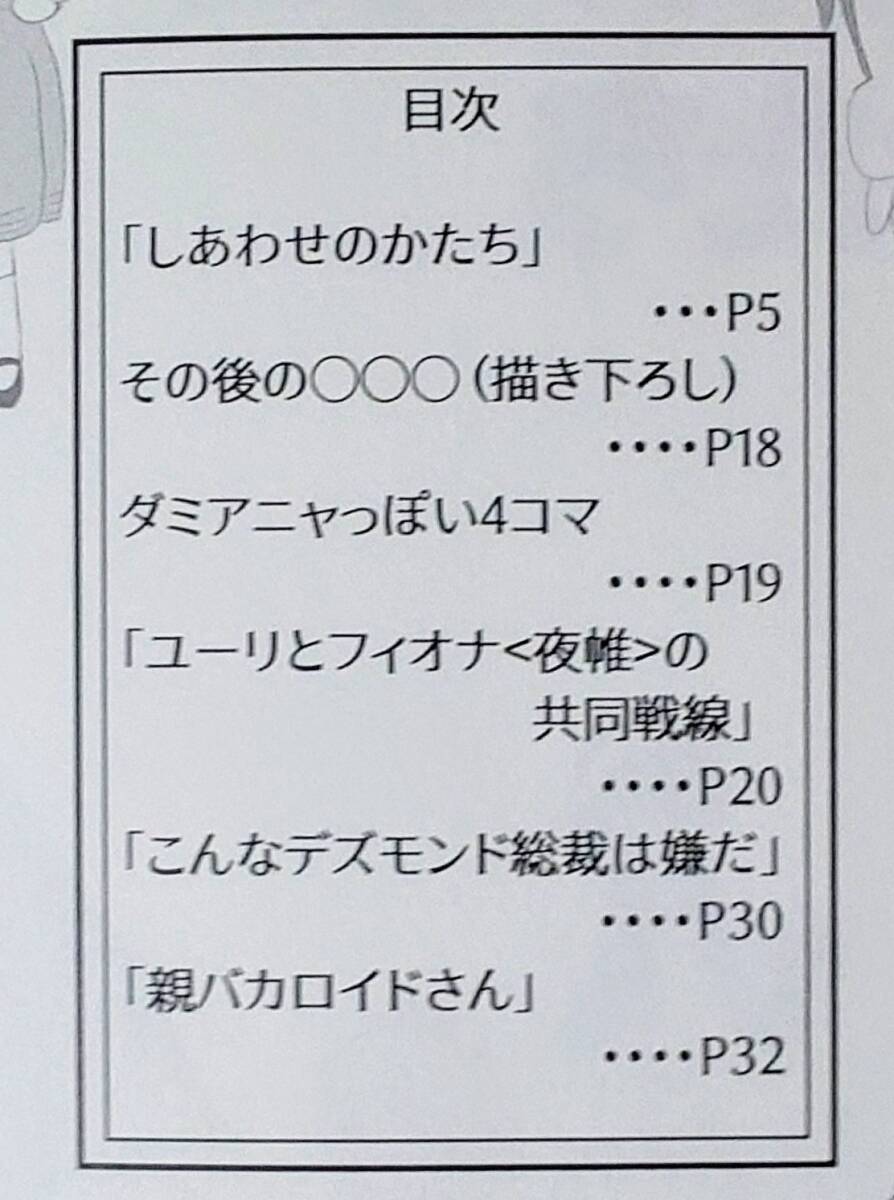 SPY×FAMILY同人志《ロイド×ヨル》2冊セット