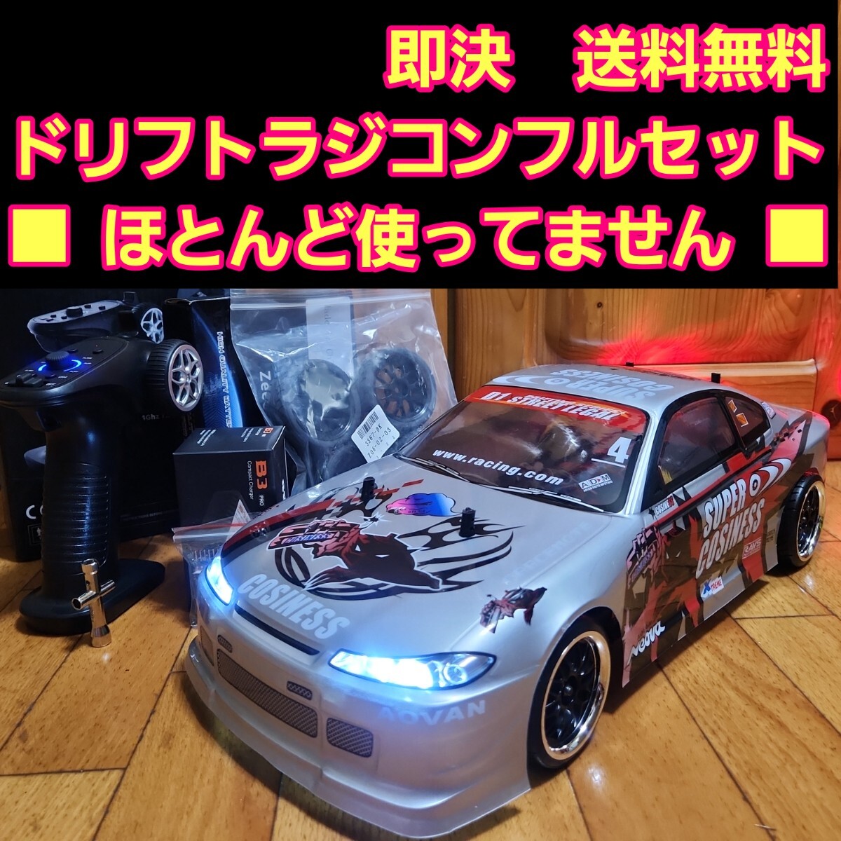 最終値下げ！ラジコン ドリフト シルビアボディ - メルカリ