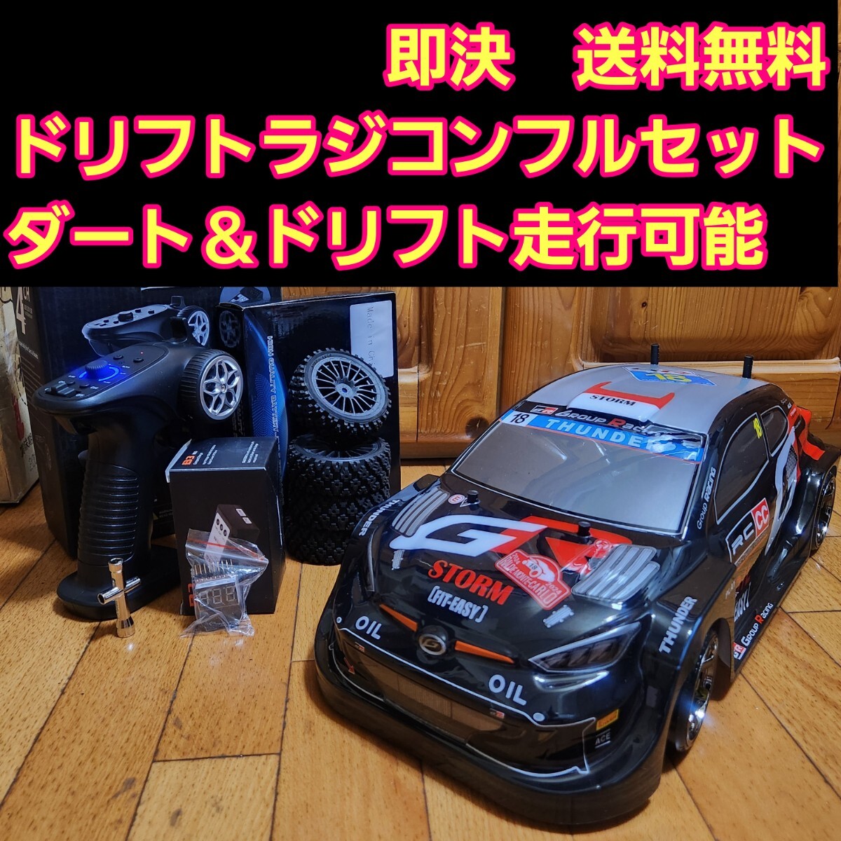 タミヤ 電動RCカーシリーズ 1/10RC SUBARU BRZ (TT-01Dシャーシ