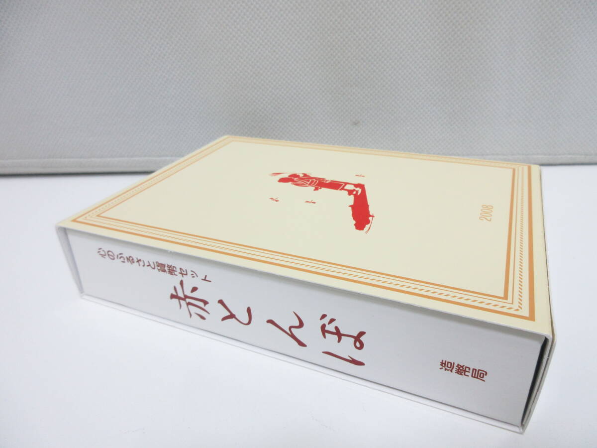 23366 貨幣祭 赤とんぼ ① 2008 心のふるさと 貨幣セット 23366 貨幣祭 赤とんぼ ① 2008 心のふるさと 貨幣セット