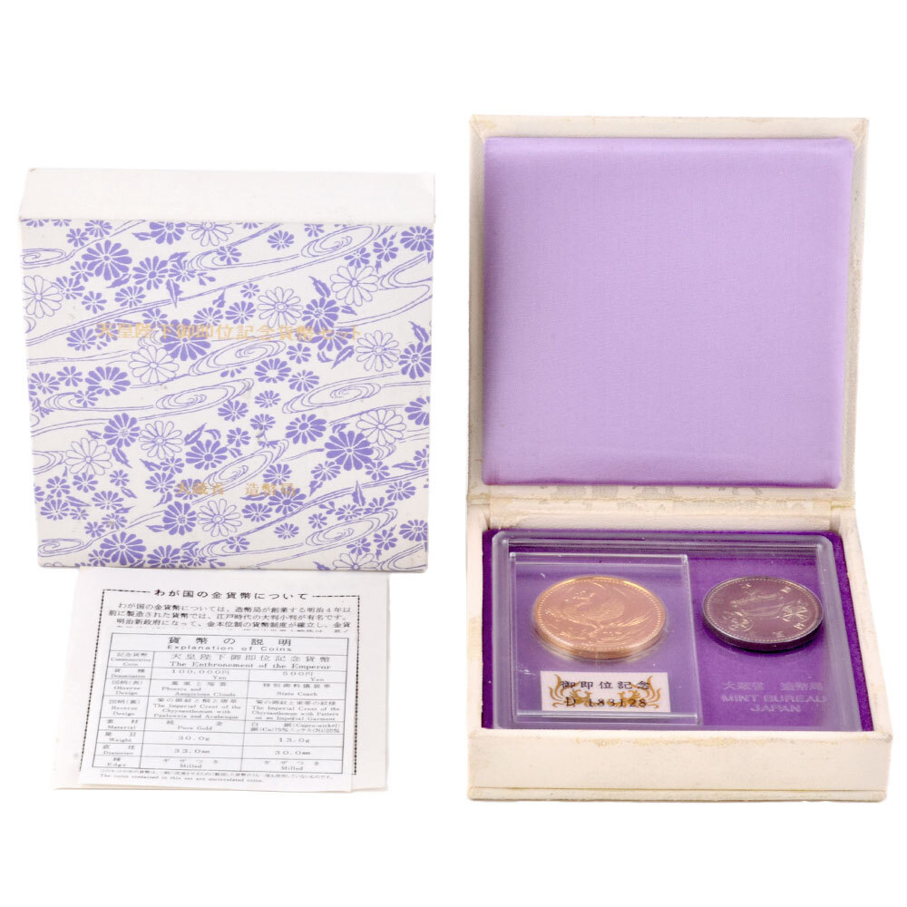◇美品◇ 天皇陛下御在位60年記念貨幣セット昭和61年 記念硬貨