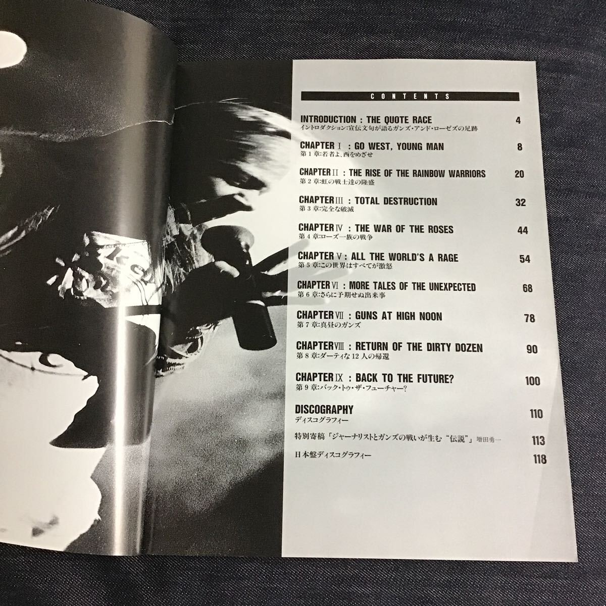 ガンズ?アンド?ローゼス 生きた伝説 ミュージックライフ増刊 