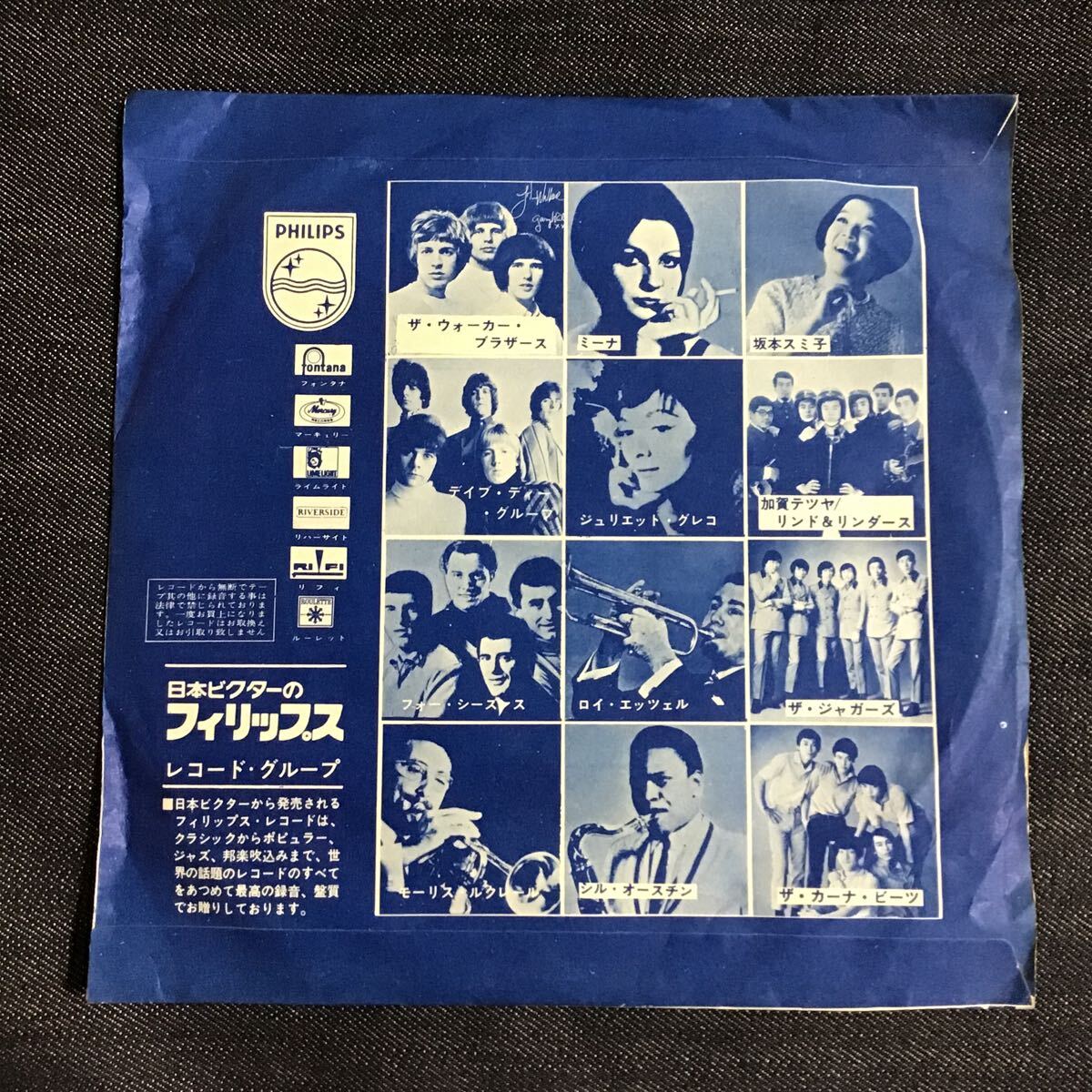 EP ザ・テンプターズ / エメラルドの伝説 EPレコード_画像4