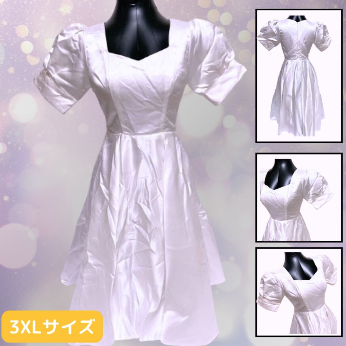 ドレス 光沢 3XLウェディング ホワイト ブライダル 大きいサイズ ワンピース 白 スカート コスプレ 舞臺 衣裝