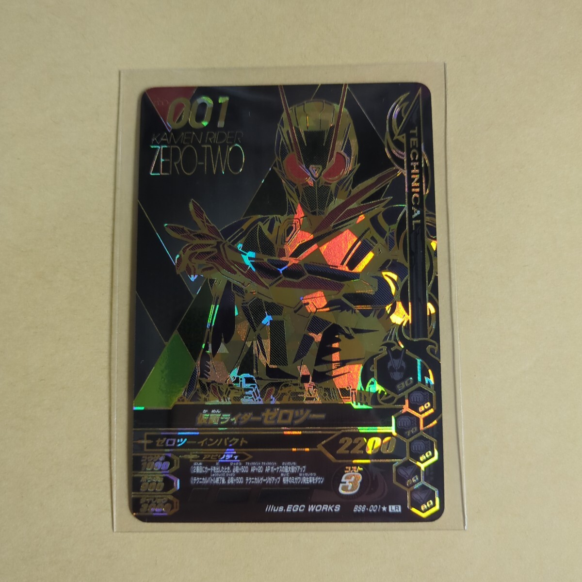 BANDAI - ガンバライジングZB4 LR ゼロツー イズ パラレル 未