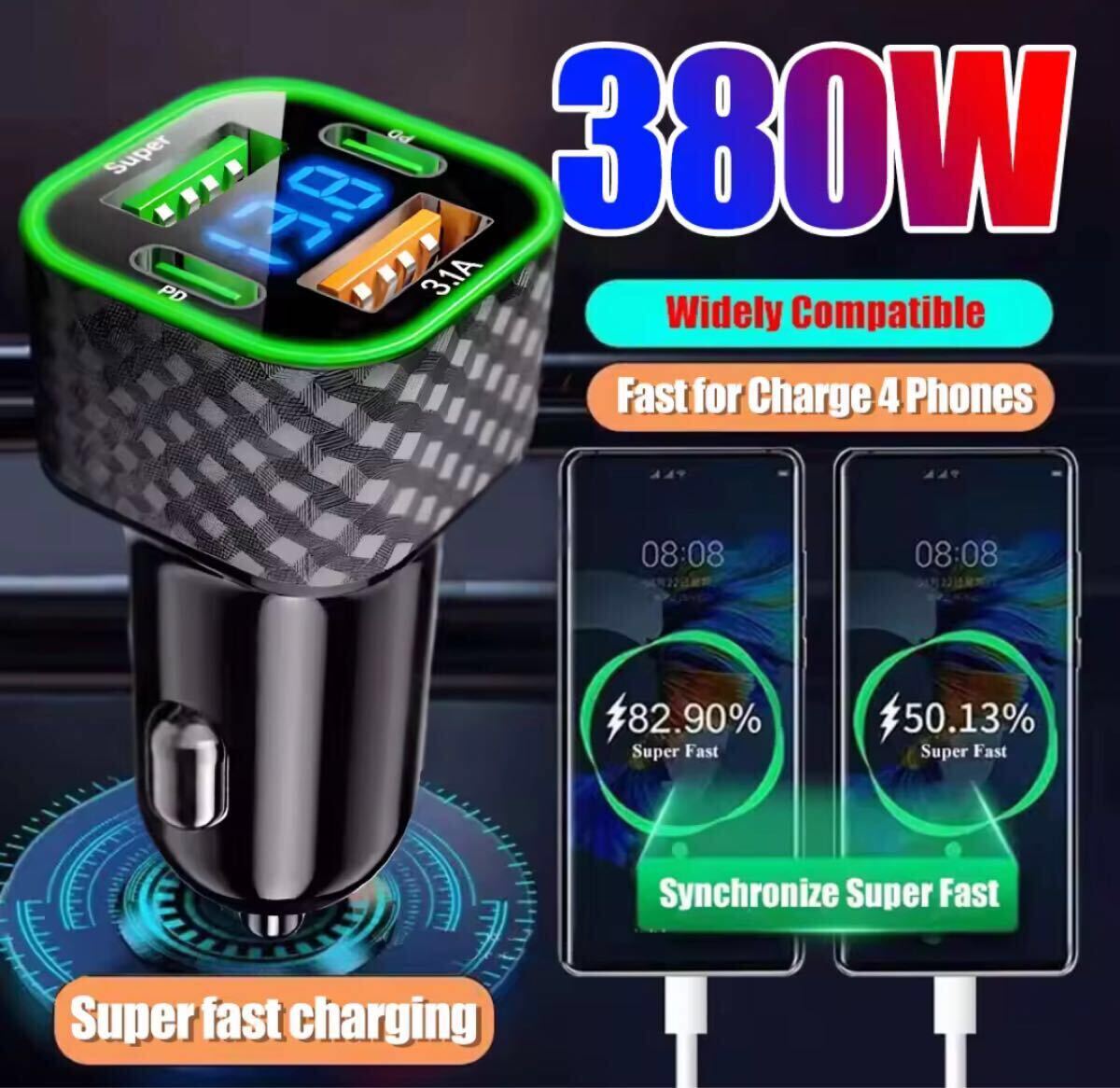 シガーソケット 急速充電器 2USB 2PD 380Ｗ 急速充電　カーチャージャー 4ポート LED USB ハイパワー　Type-C 車載充電器 スマホ充電器　1_画像8