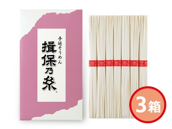 手延素麺揖保乃纟 上級(jí)品 3箱 50g×7束入 SJ-10 化粧箱入 內(nèi)祝い お祝い 返禮品 贈(zèng)答 進(jìn)物 ギフトプレゼント 稅率8％