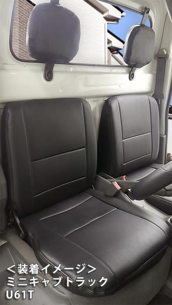  Minicab Truck U61T U62T чехол для сиденья azur передний чехол для сиденья AZ04R01 Azur MINICAB TRUCK