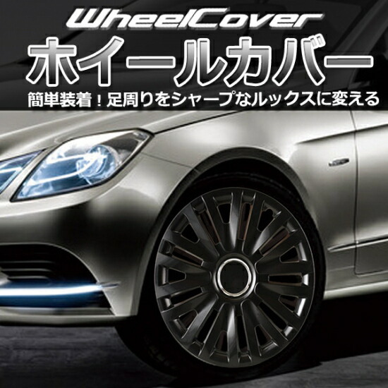 ゲットプロ ホイールカバー 1台分 4枚セット 14インチ ヴィッツ L063DG14 GET-PRO GETPRO ホイールキャップ ホイルカバー_画像2