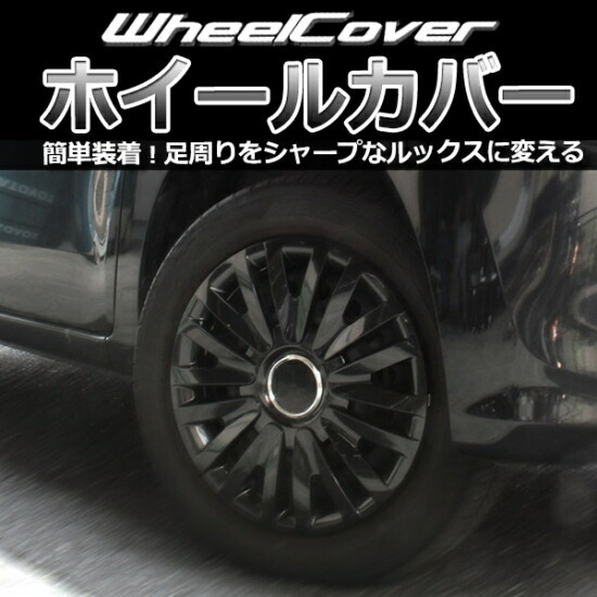 ゲットプロ ホイールカバー 1台分 4枚セット 14インチ ヴィッツ L063DG14 GET-PRO GETPRO ホイールキャップ ホイルカバー_画像3