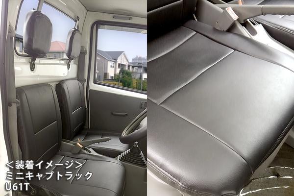  Minicab Truck U61T U62T чехол для сиденья azur передний чехол для сиденья AZ04R01 Azur MINICAB TRUCK
